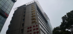 衡陽市婦幼保健院污水處理站運(yùn)營管理采購項(xiàng)目